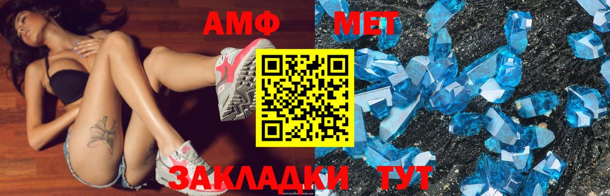 Дивногорск  АМФ 98%  Вход с VPN 