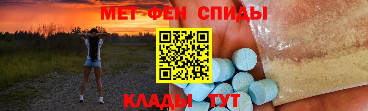 АМФЕТАМИН Premium Дивногорск