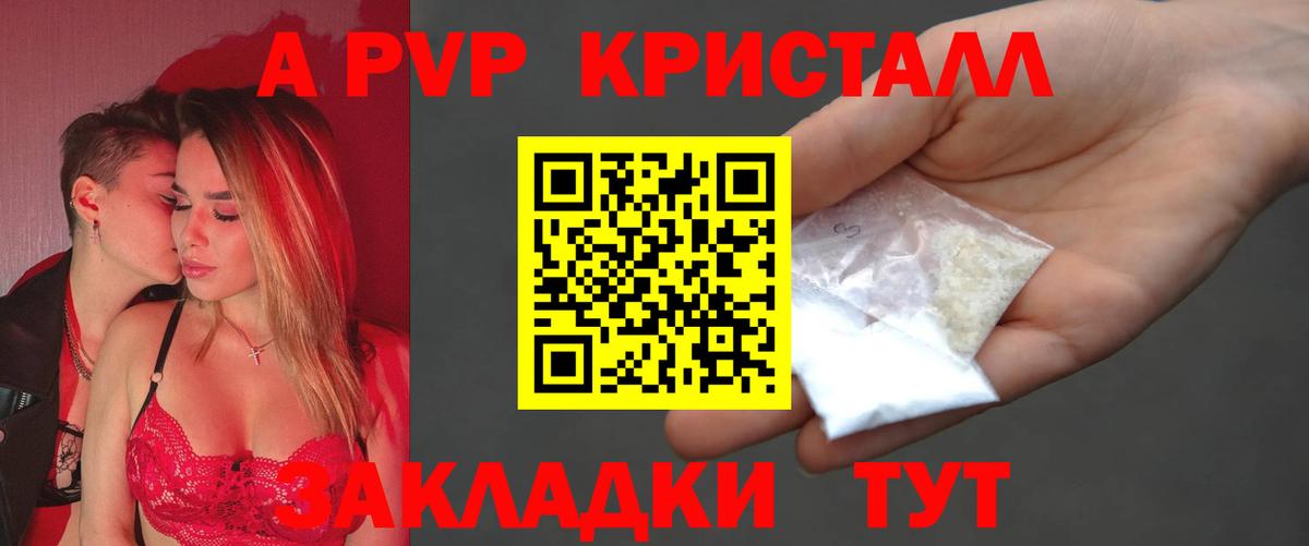 A PVP мука Дивногорск