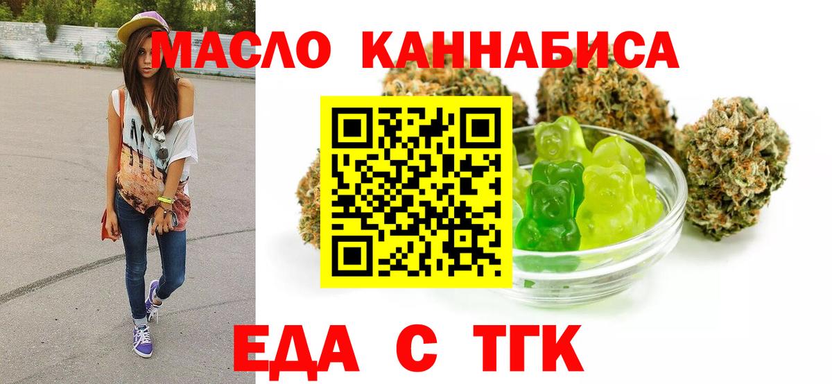 Дивногорск  Canna-Cookies марихуана  Вход с VPN 