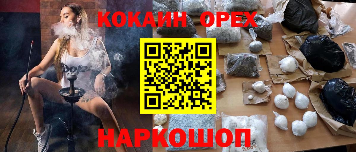 КОКАИН Колумбийский  COCAIN Fish Scale  Дивногорск  Вход с VPN 
