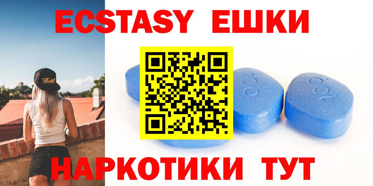 Экстази mix Дивногорск