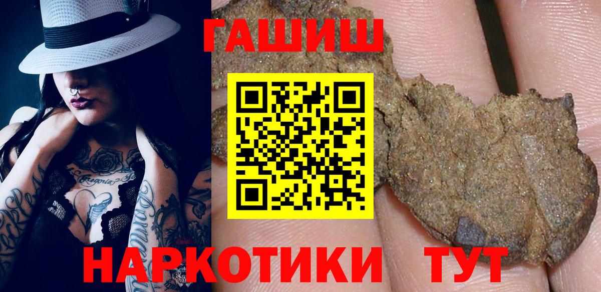 Гашиш Cannabis  ГАШИШ  Дивногорск  Вход с VPN 
