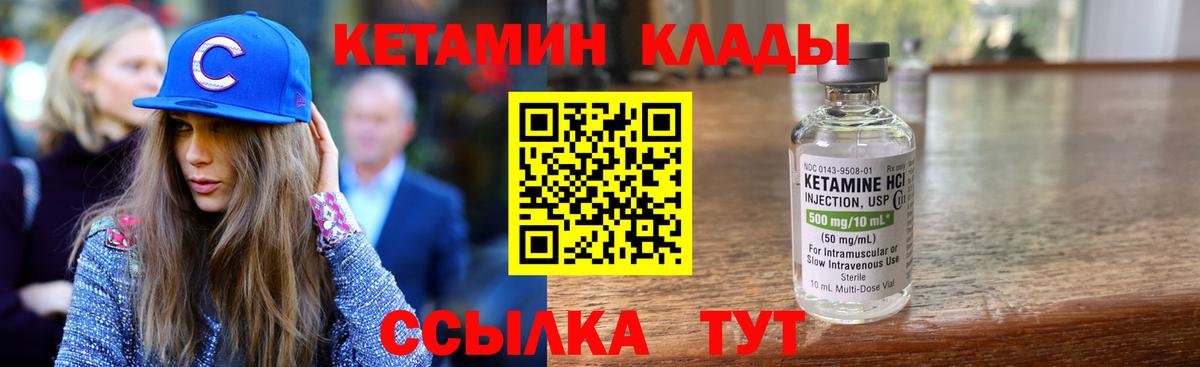 КЕТАМИН ketamine Дивногорск
