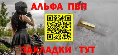 ALPHA-PVP Каменск-Уральский