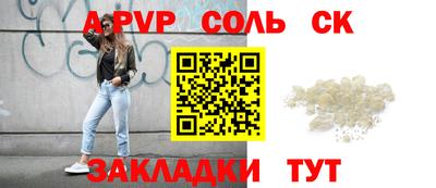 ALPHA-PVP Каменск-Уральский