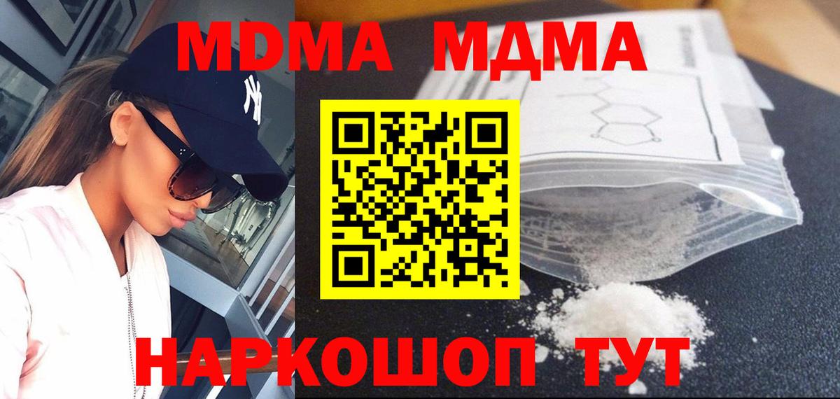 MDMA  MDMA кристаллы  Вход с VPN  Дивногорск 
