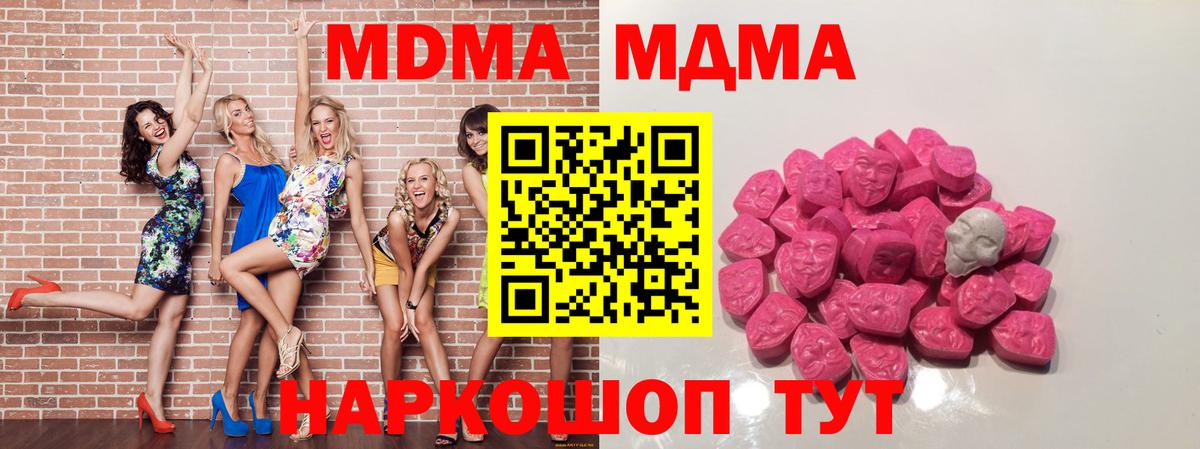 MDMA crystal Дивногорск