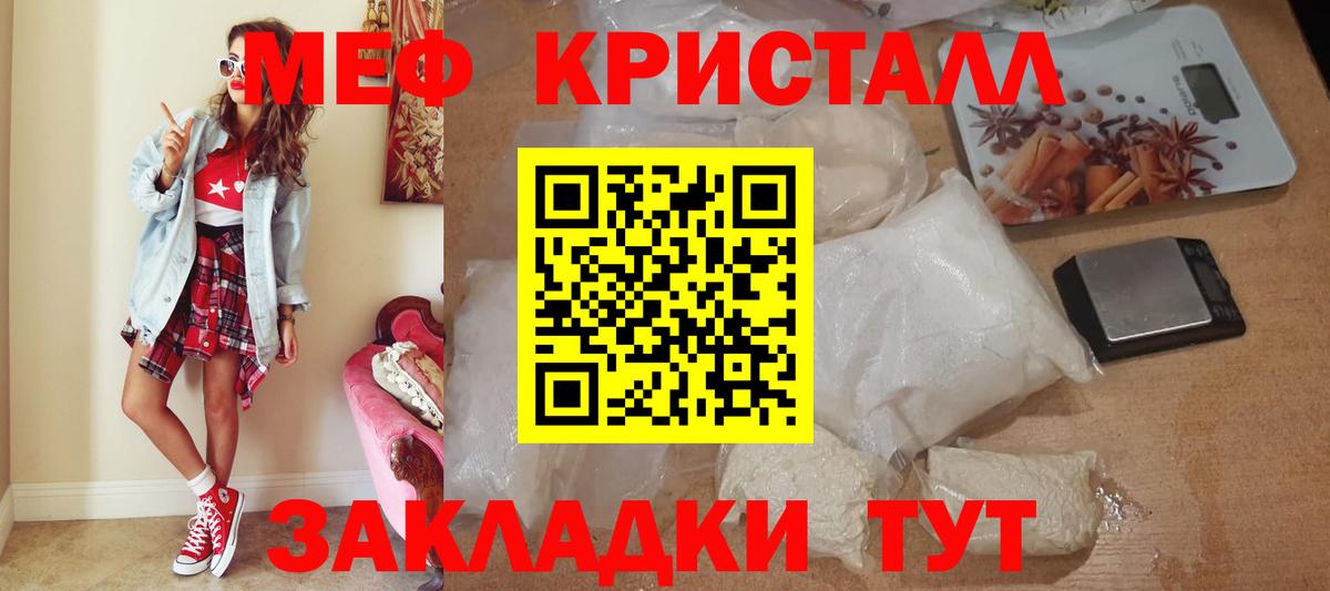 Мефедрон мука Дивногорск