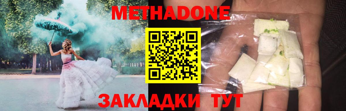 Метадон кристалл  Метадон мёд  Дивногорск  Вход с VPN 