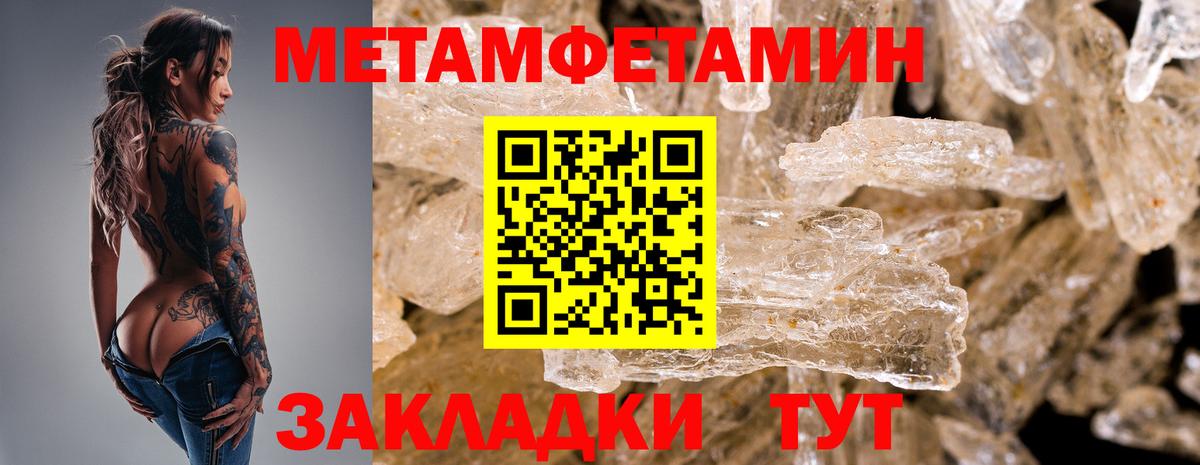Первитин  МЕТАМФЕТАМИН мет  Вход с VPN  МЕТАМФЕТАМИН мет  Дивногорск 