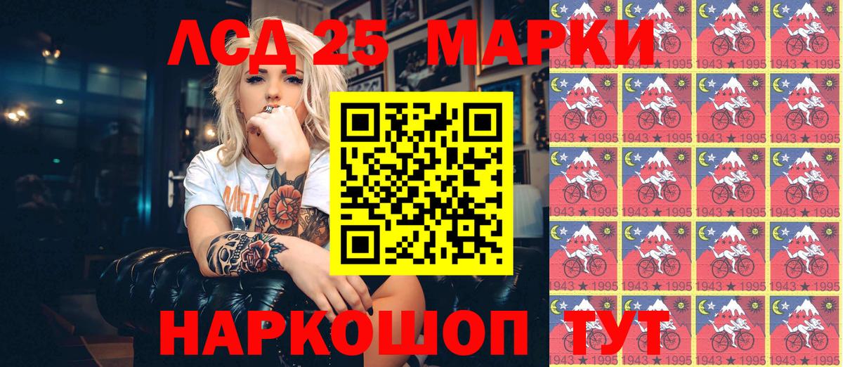 Марки 25I-NBOMe 1,8мг Дивногорск